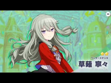 プロセカのガチャを引く　19