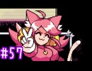 【実況】運命を刻むDELTARUNE part57【Chapter5】