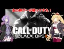 10数年振りの神ゲーを遊んでいく【PS5版CoD:BO2】