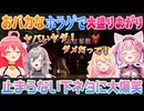 【だる絡み背後霊】下ネタ特盛りのおバカホラゲに大爆笑【さくらみこ/響咲リオナ/博衣こより/桃鈴ねね/切り抜き】