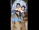 お疲れ様！今日は華の金曜日【ボイロ劇場】