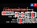 最長7月15日まで、2026年サマーセールの中から「ダンジョンRPG」