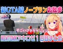 【NEWTOWN DAT1】流れに身を任せてお散歩してた結果セレブの道楽みたいになるアキロゼ【ホロライブ切り抜き】