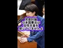 【憲法は女性天皇を禁じていない】高市総理、養子の子には皇位継承権が付与される