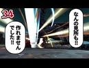 ＃34 狩技フィニッシュしないと進めないダブルクロス！【MHXX/NS】
