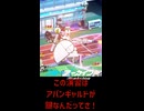ブルアカ すごいぞ、アバンギャルド君！【 #shorts #ブルーアーカイブ #Vtuber #バ美肉 】