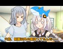 こはるり「ちゃんと私服で来たぞ！」あかり「お前制服以外持ってたんだ……」【VOICEROID劇場】