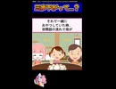 母「昔は、女は男から三歩下がって歩けって言われてたのよ」姪「三歩下がって○○するの？」→母と私、爆笑