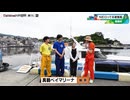 【SPウィーク】県西ジャーニー!! ディレクターズカット版