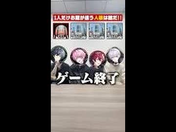 【人狼】お題が違う人狼を当てろ！【渋谷/浅草編】#騎士X #人狼 #人狼ゲーム