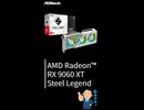 【新製品】秀逸なデザインの「ASRock Radeon RX 9060 XT Steel Legend」の仕様を調べてみた。