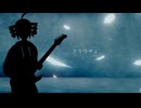 クラウディ / ミキヲト【歌ってみた】