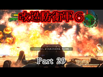 【改造地球防衛軍６】「すべてのレベルにおいて敵数を10倍。戦場をプライマーで覆いつくしました」Part29【VOICEROID実況】