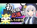 始められれば終わったも同然！だから楽する工夫をしよう！【2026初投稿応援祭】