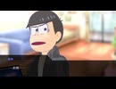 【卓ゲ松×CoC】DTニートな六つ子のクトゥルフ Part7b