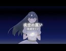 夜空の願い【鏡音リン】