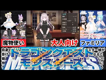 【蜜宵のファミリア】モン娘を育てて最強のパーティを作り上げろ！！[大人向け同人ゲーム紹介]
