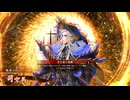 【英傑大戦】朱治1枚から三千世界(中略)英傑大戦:173【蒼177:R司空馬】