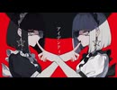 【歌ってみた】「アイデンティティ」ロキシー (cover)