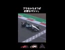 F1の規則の抜け穴をついた巧妙な手法