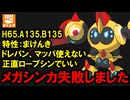 全身から無能感が漂う「メガタイレーツ」は無能なのか？を解説する