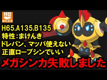全身から無能感が漂う「メガタイレーツ」は無能なのか？を解説する