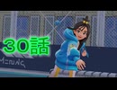 【 ポケモンＺＡ 】　３０話【ドリカラ】【ボイスピ実況,ポケモンレジェンズＺＡ 】