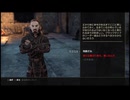 【実況】The Elder Scrolls Online #270