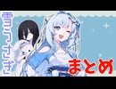 雪うさぎのまとめ【コンビニ店員雪うさぎ】