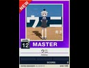 【譜面確認用】 ウニ MASTER 【チュウニズムNEW外部出力】