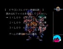 PCE「ドラゴンスレイヤー 英雄伝説」プレイ2・生放送アーカイブ