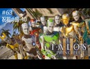【実況】 文系女子の再び挑むパズルゲー part.63 DLC祝福の島にて10【The Talos Principle2】
