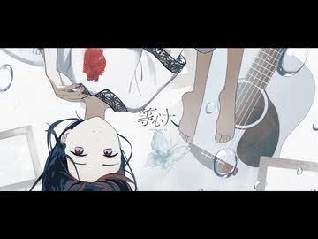 【XFD】1st Full Album 「等心大」