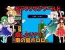 ゆっくりによるレトロゲーム実況ビックリマンワールドpart3【ゆっくり実況】