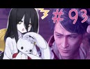 【仁王３】ちょいとそこ往くにおーさん-93 【VOICEVOX実況】