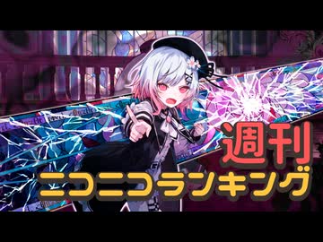 ランキング本編動画