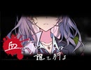 【新クトゥルフ神話TRPG】血のチョコレートは誰を狩る　第九話【実卓リプレイ】