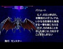【シリーズ実況】FF準初心者がFINAL FANTASY Ⅷを初見で楽しむ ex.3