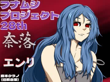 フナムシのゆっくり実況プレイ 【バ獣】 三匹目
