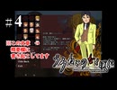 U2-4：譲治兄さんは嘘つかない【うみねこのなく頃に】【ゲーム実況】
