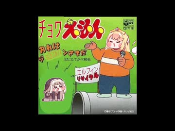 おれはエルフィンさまだ!