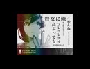 TRAGIC BOY 歌ってみた