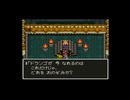 ドラゴンクエスト6＃38