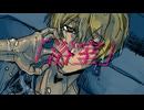 【UTAUカバー/UST配布】浴室【香鳥閃光】