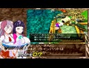 【ドラゴンクエストⅤ】どらくえごぷそつ part7【ゆっくり実況】