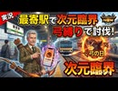 #モンハンnow #モンハンナウ 拠点要撃戦　7/15 夕