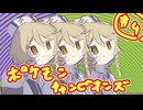 【VOICEVOX実況】シングルバトルその４【ポケモンチャンピオンズ】