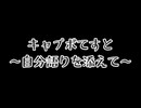 【日記】キャプボのテスト【VOICEVOX】