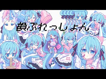 韻ぷれっしょん / 豆カカオfeat.初音ミク