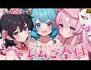 【ASMR 東方】命蓮寺の問題児を構成させたらハーレムが出来上がった件！【シチュボイス・吐息・ぬえ・こころ・小傘】